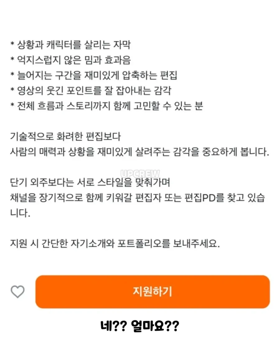 안원잘부급 PD님을 모십니다_2.webp