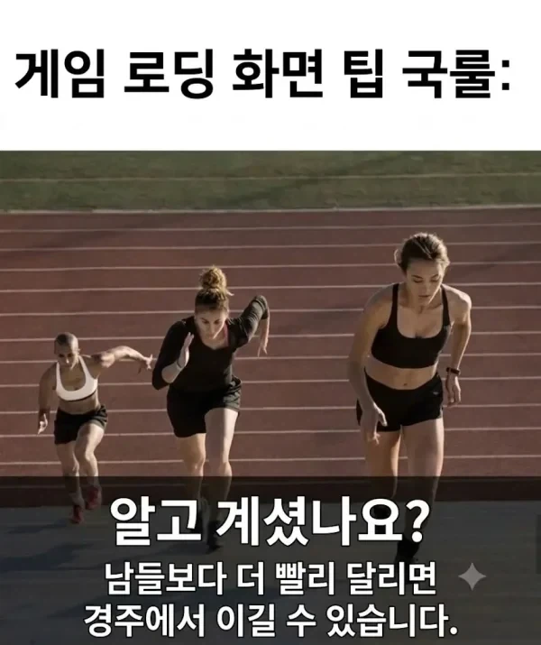 게임 로딩화면 팁 특징.jpg_1.webp