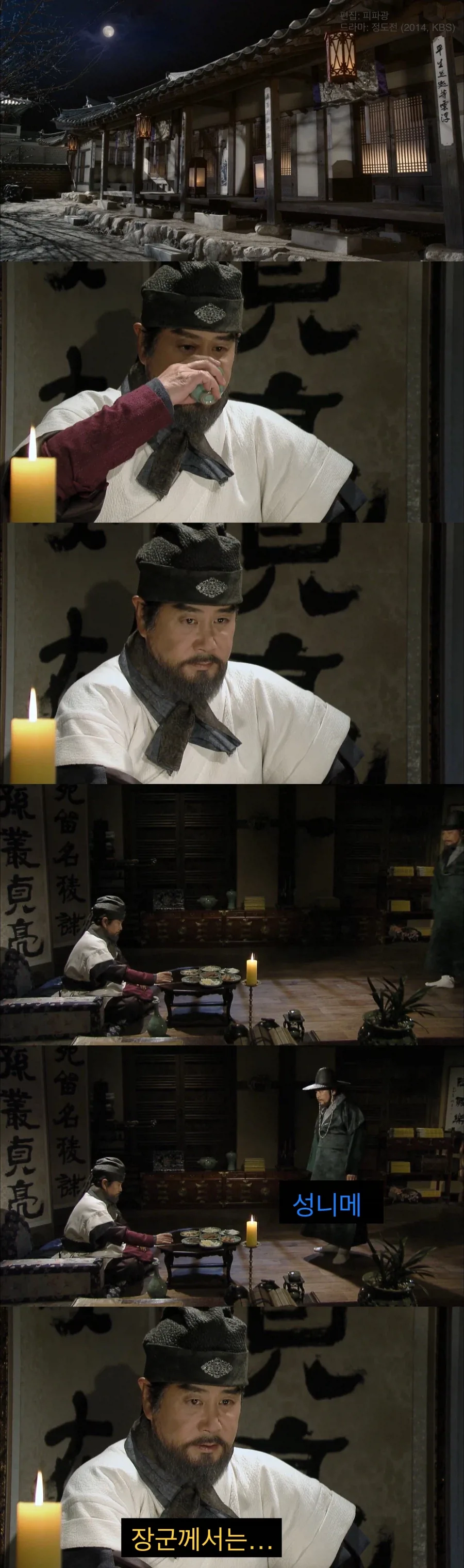 배신한 후임에게 남기는 장군의 유언.jpg_1.webp