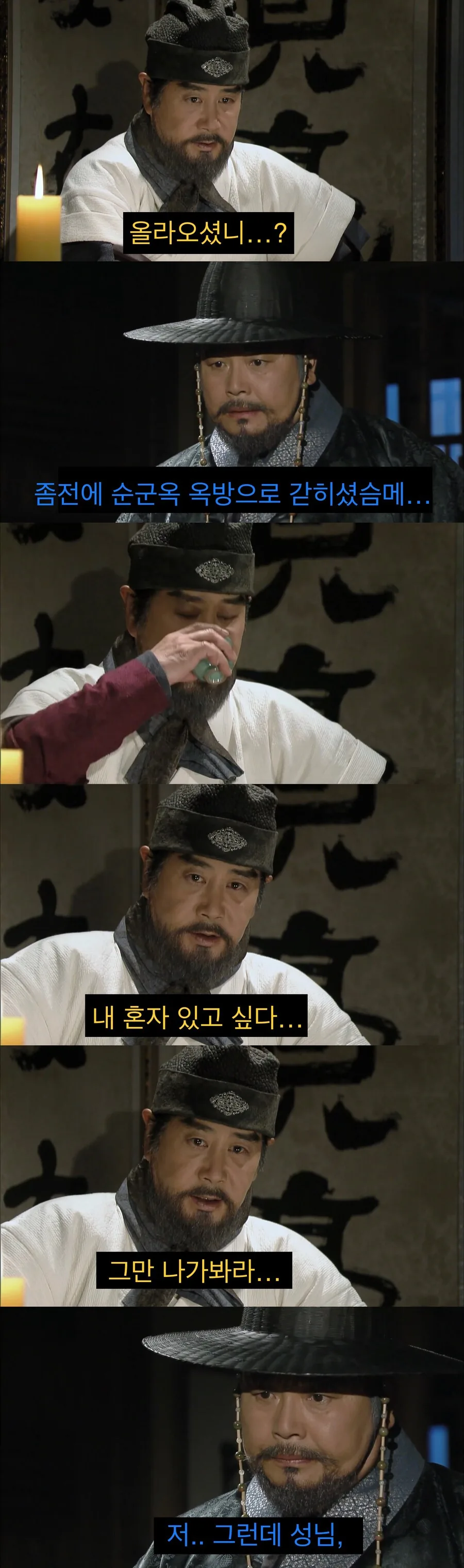 배신한 후임에게 남기는 장군의 유언.jpg_2.jpg