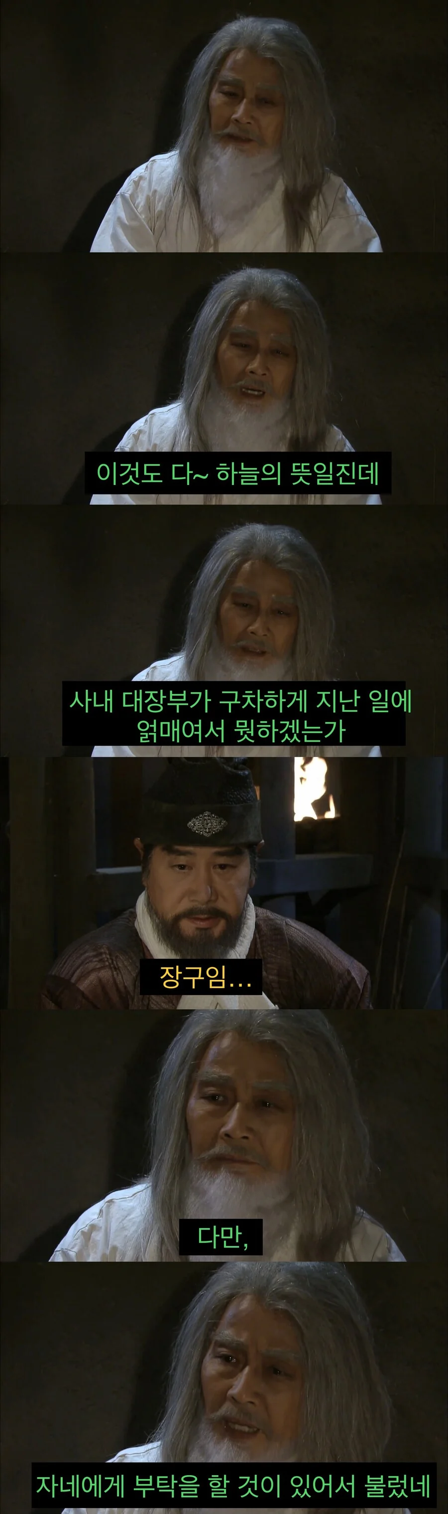 배신한 후임에게 남기는 장군의 유언.jpg_6.jpg