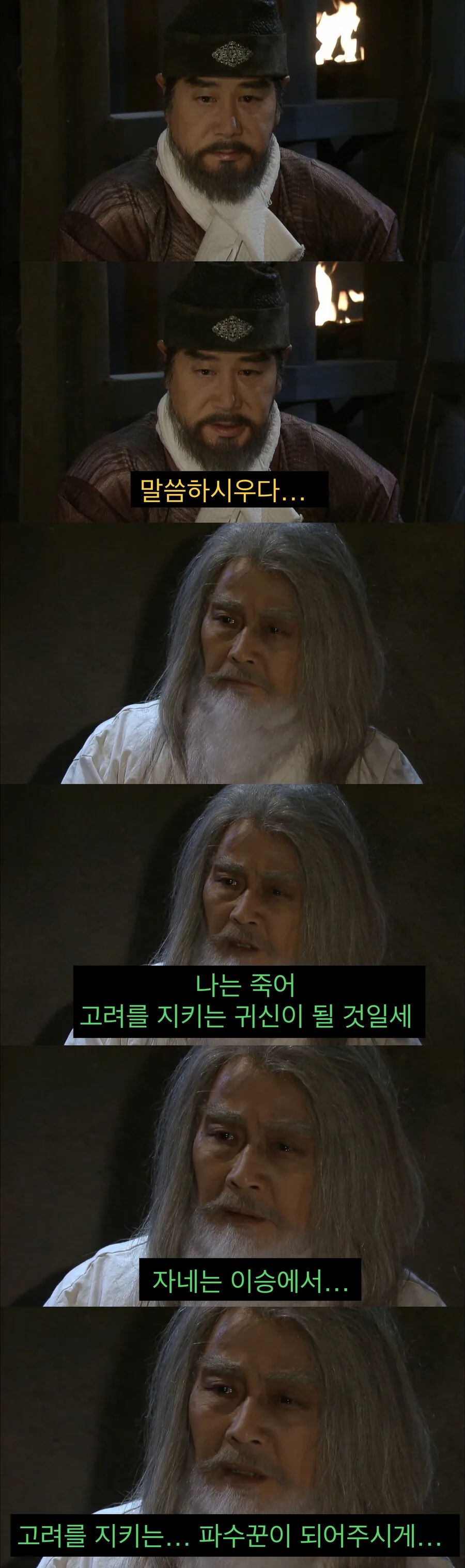 배신한 후임에게 남기는 장군의 유언.jpg_7.jpg
