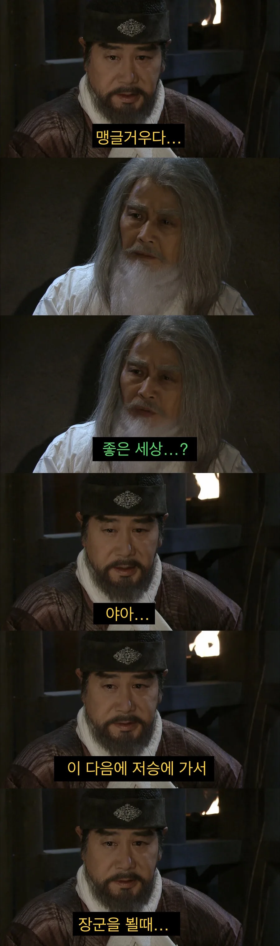 배신한 후임에게 남기는 장군의 유언.jpg_11.jpg