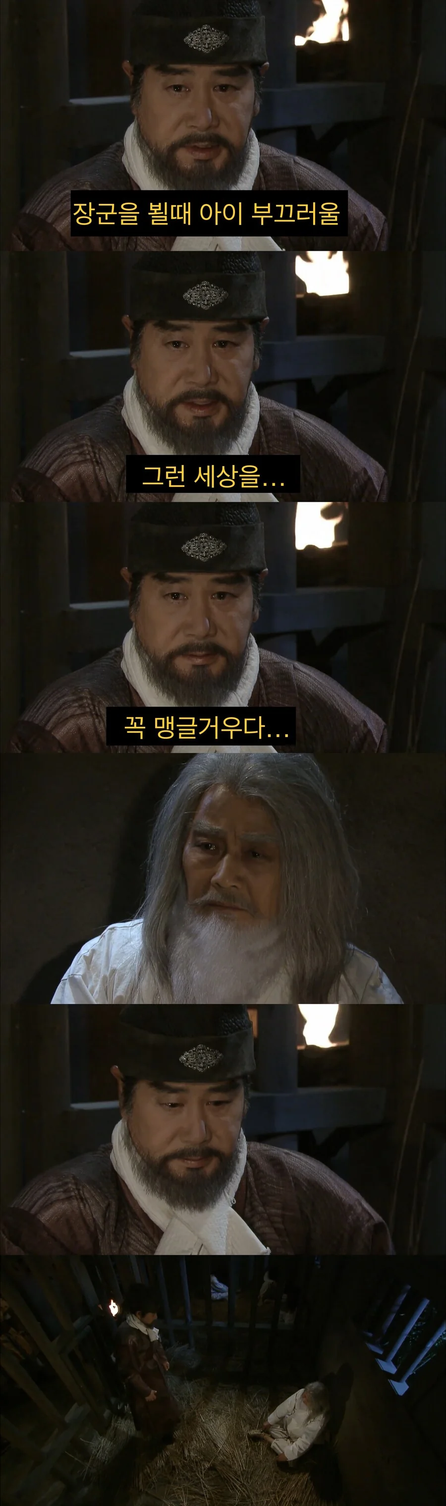 배신한 후임에게 남기는 장군의 유언.jpg_12.jpg