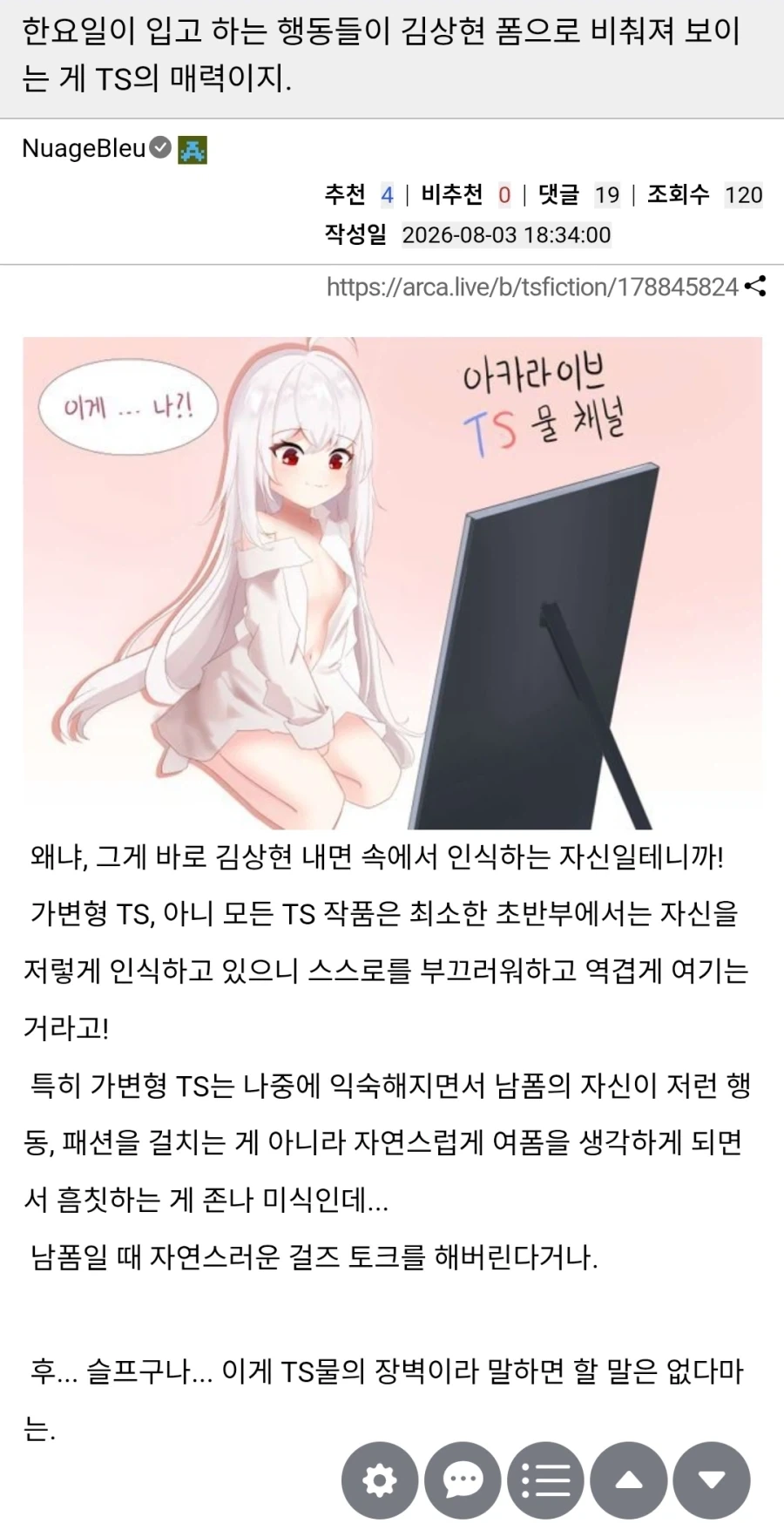 TS물에서 존나게 맛있는 상황_1.webp