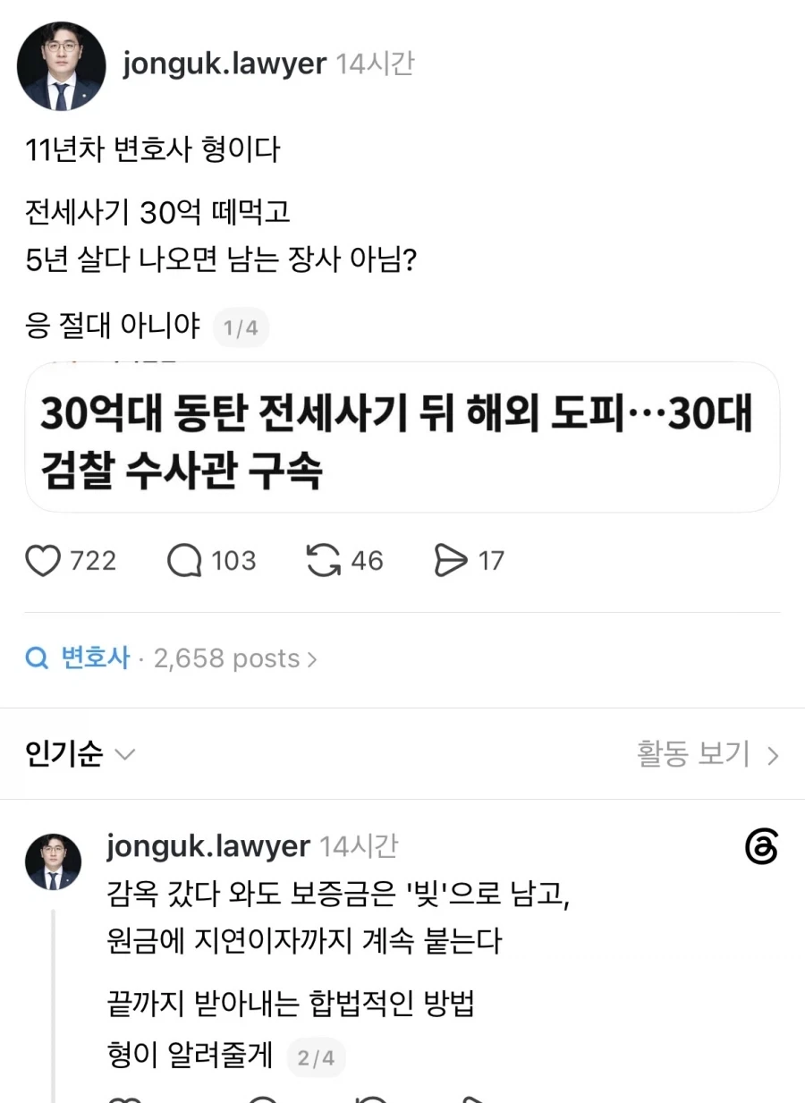 전세사기 피해자 현실.jpg_1.webp