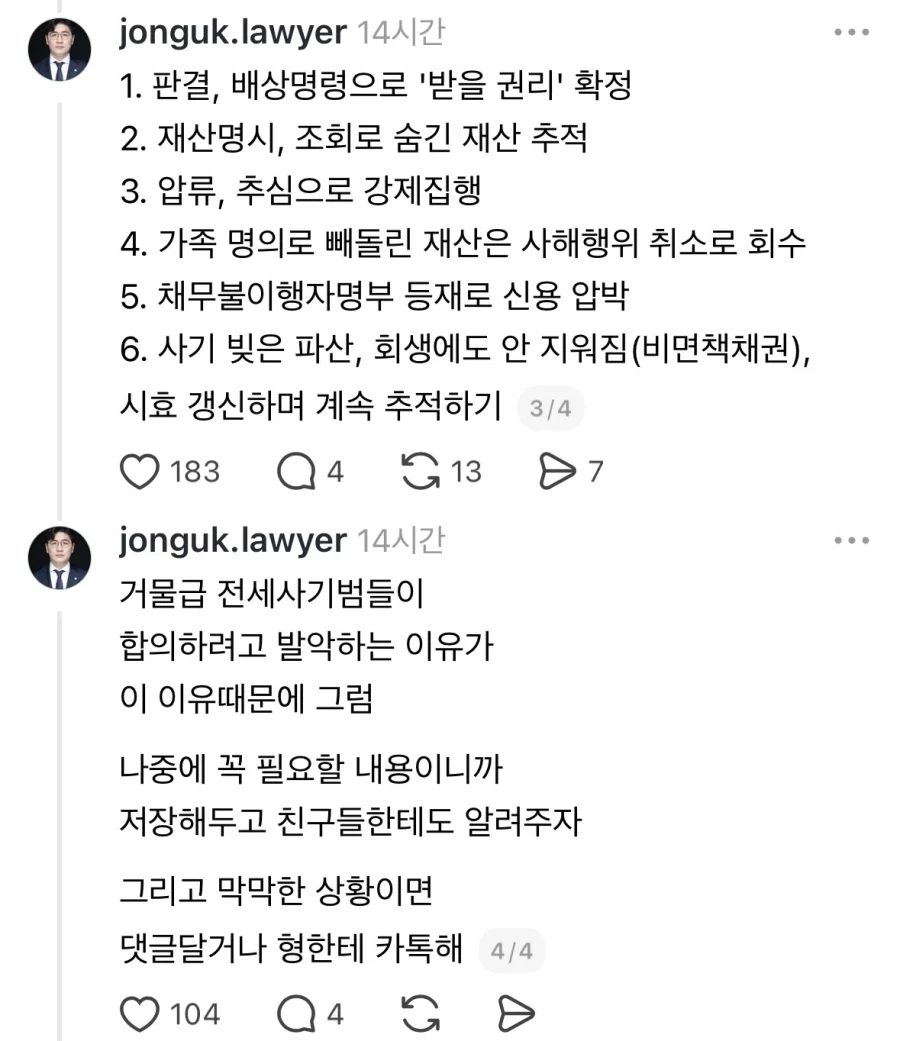 전세사기 피해자 현실.jpg_2.webp