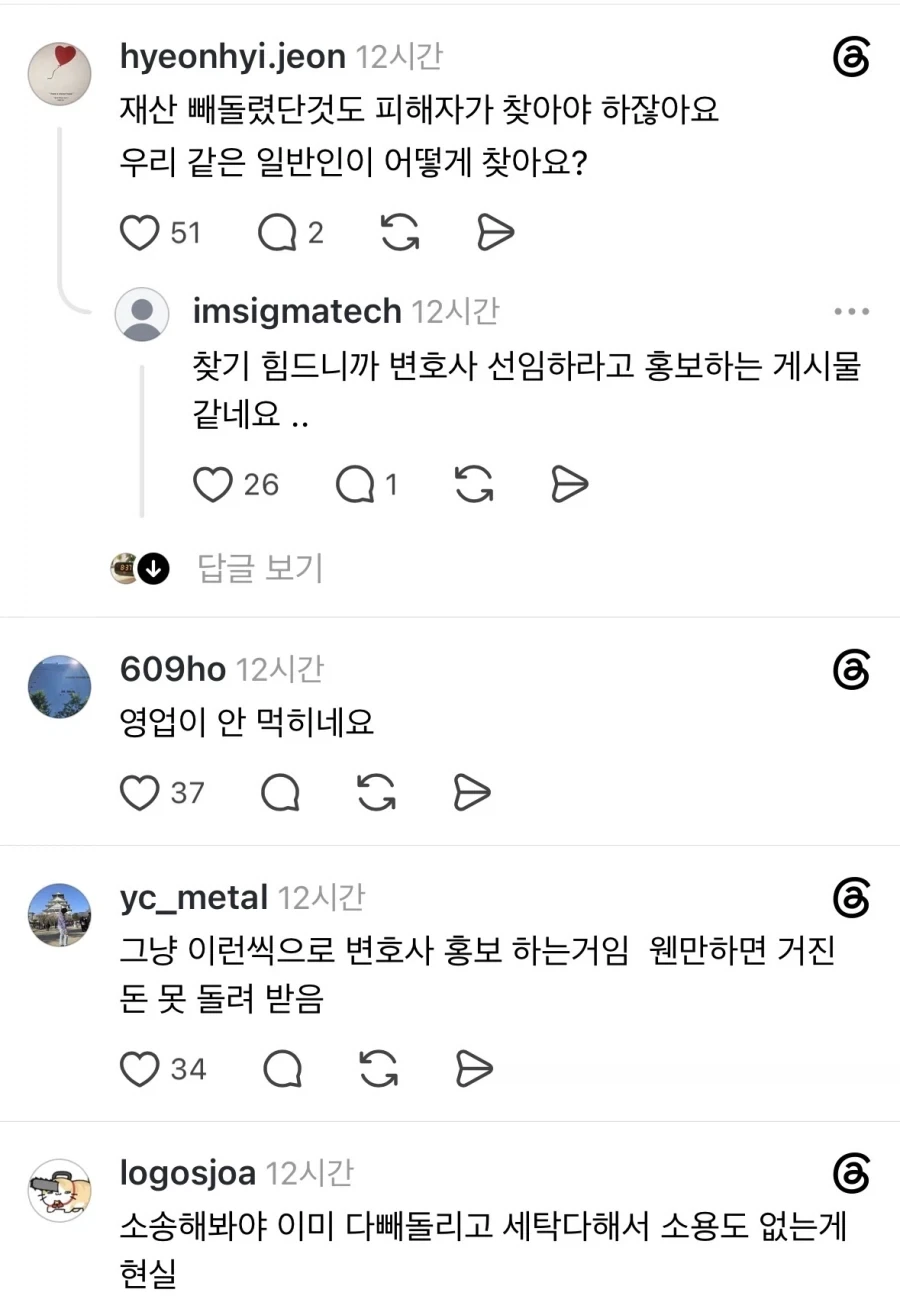 전세사기 피해자 현실.jpg_4.webp