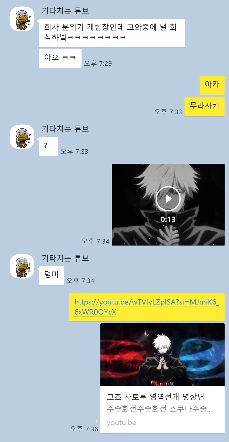 일반인에게 드립치면 안되는 이유_1.webp