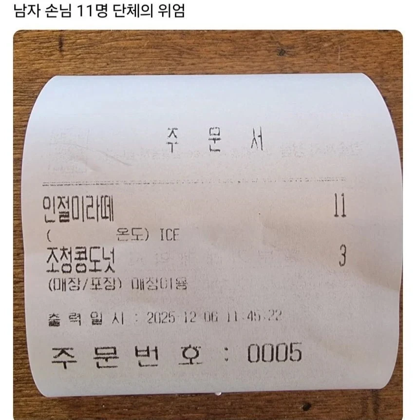 남자손님 11명.jpe_1.webp