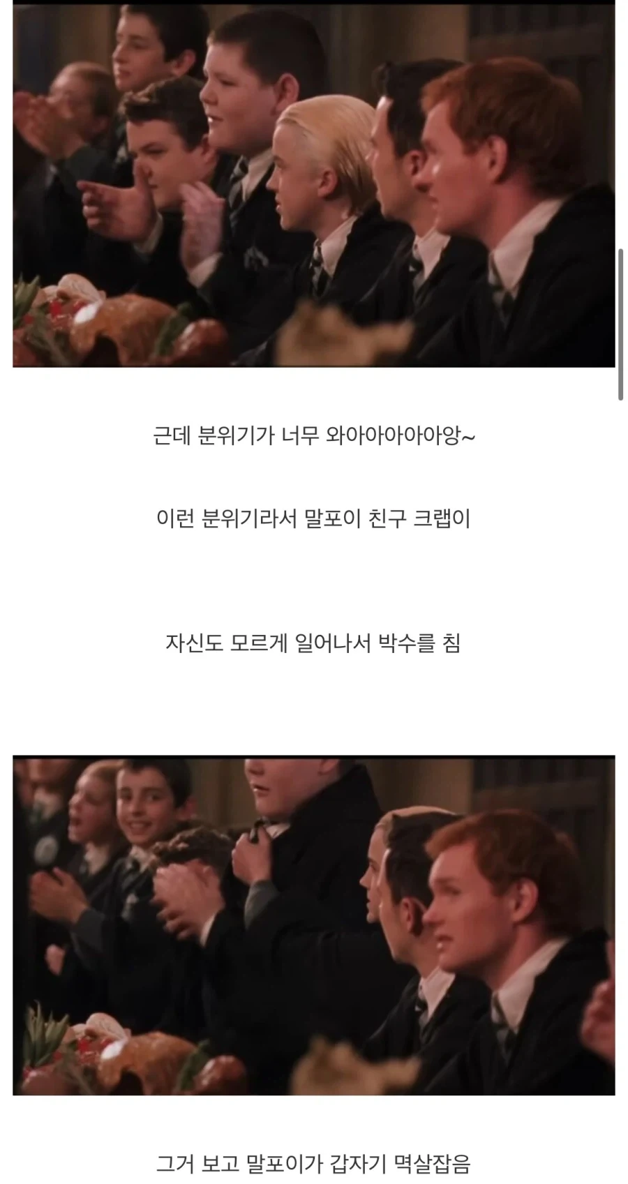 원래 NG였다는 해리포터 장면_2.webp