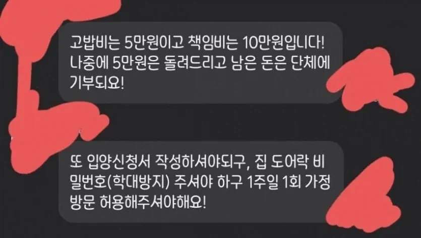 캣맘에게 입양 문의 했을때 받는 문자.jpg_1.webp