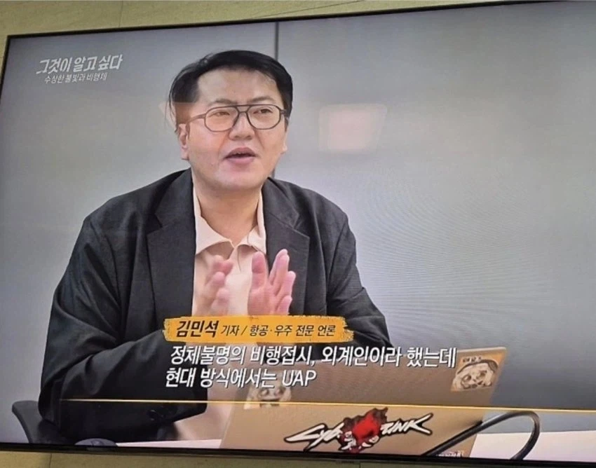 그것이 알고싶다에 출연한 스피키_1.webp