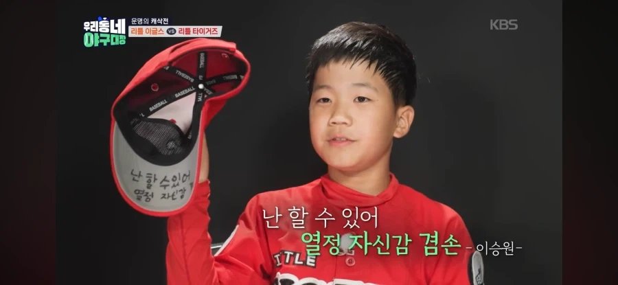 초등야구 어린이들이 삐뚤빼뚤 모자에 새긴 글들.jpg_2.webp