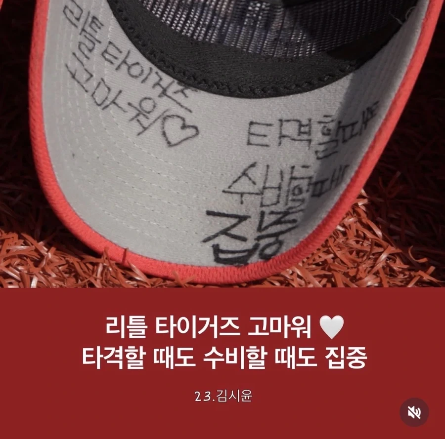 초등야구 어린이들이 삐뚤빼뚤 모자에 새긴 글들.jpg_9.webp
