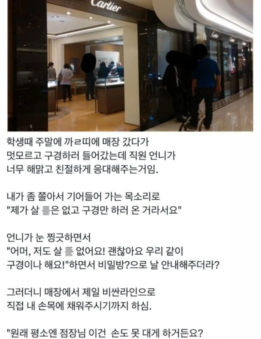 돈 없이 명품 매장 간 여학생.jpg_1.webp