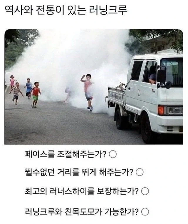 역사와 전통이 깊은 러닝크루_1.webp