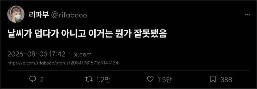 날씨가 더운게 아님 이건_1.webp