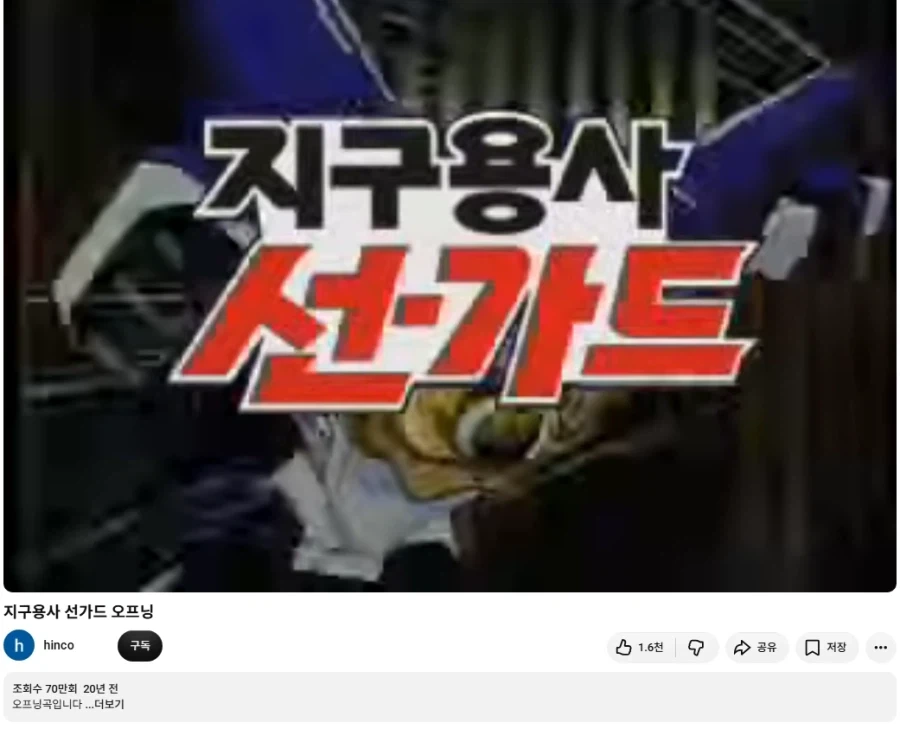 유튜브 초창기에 업로드 된 영상 중의 하나_1.webp