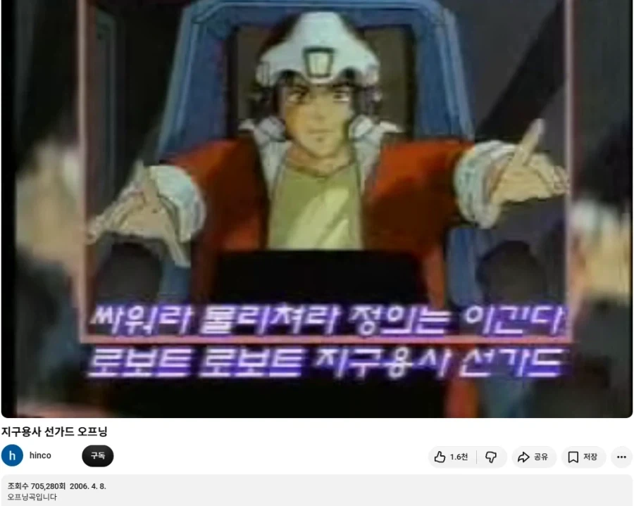 유튜브 초창기에 업로드 된 영상 중의 하나_2.webp