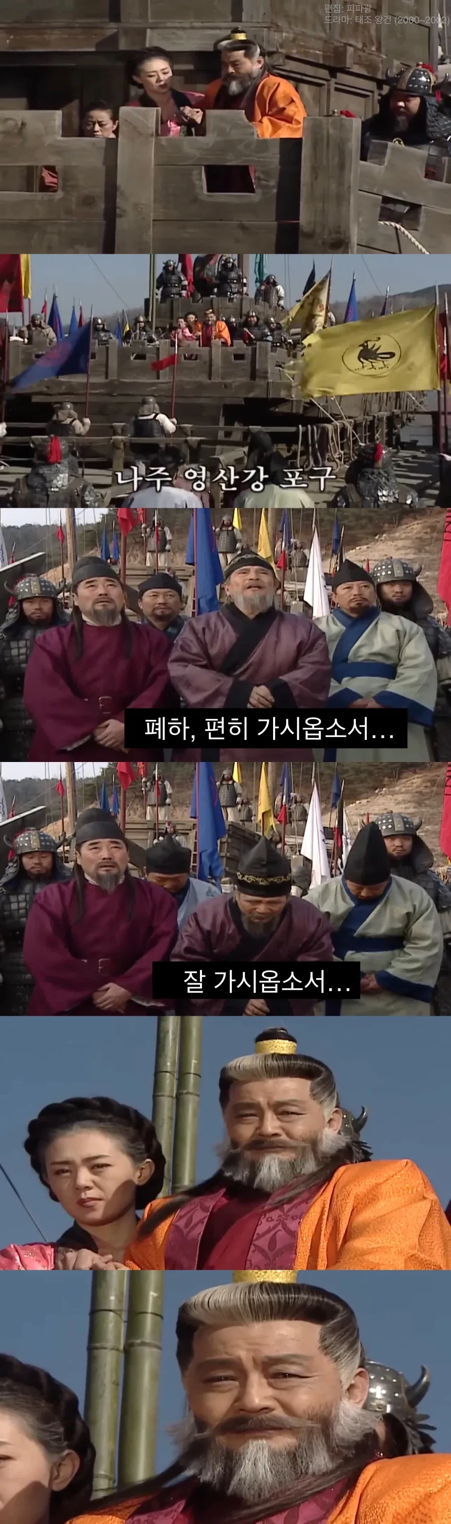자신이 건국한 나라를 울면서 떠나는 왕.jpg_1.webp