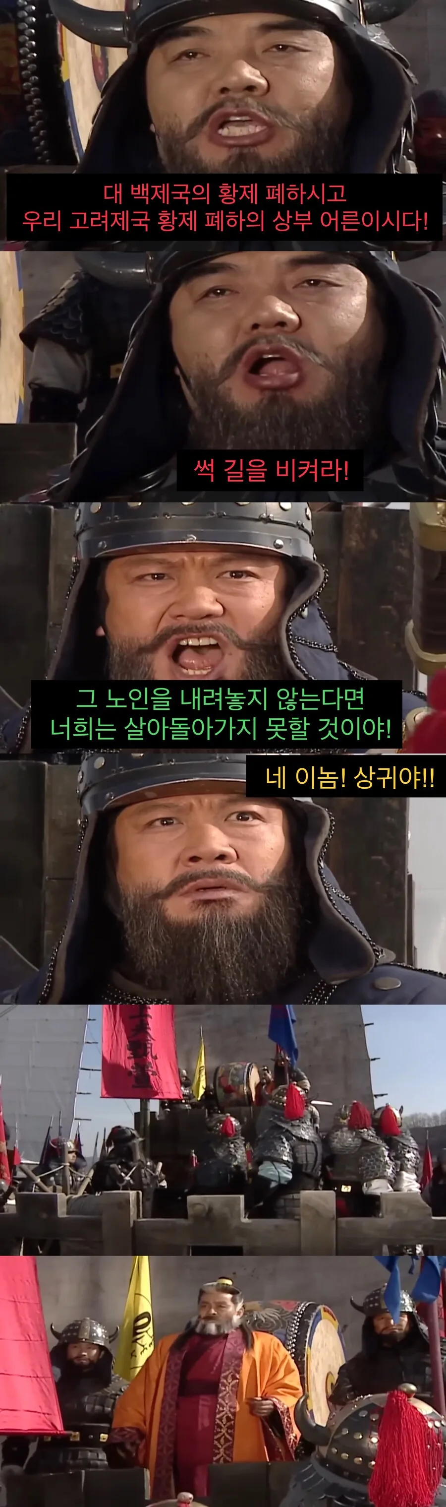 자신이 건국한 나라를 울면서 떠나는 왕.jpg_18.jpg