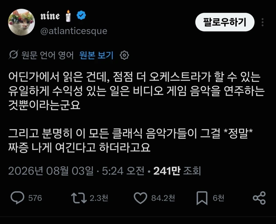게임음악을 연주하기 싫어하는 클래식 오케스트라 연주자들._1.webp