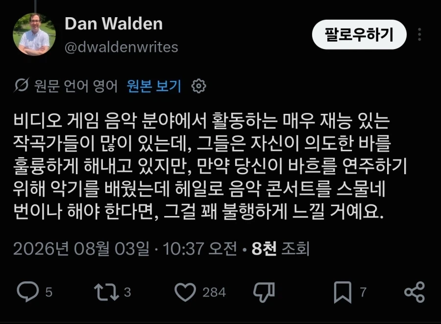 게임음악을 연주하기 싫어하는 클래식 오케스트라 연주자들._2.webp