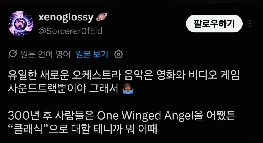 게임음악을 연주하기 싫어하는 클래식 오케스트라 연주자들._6.webp