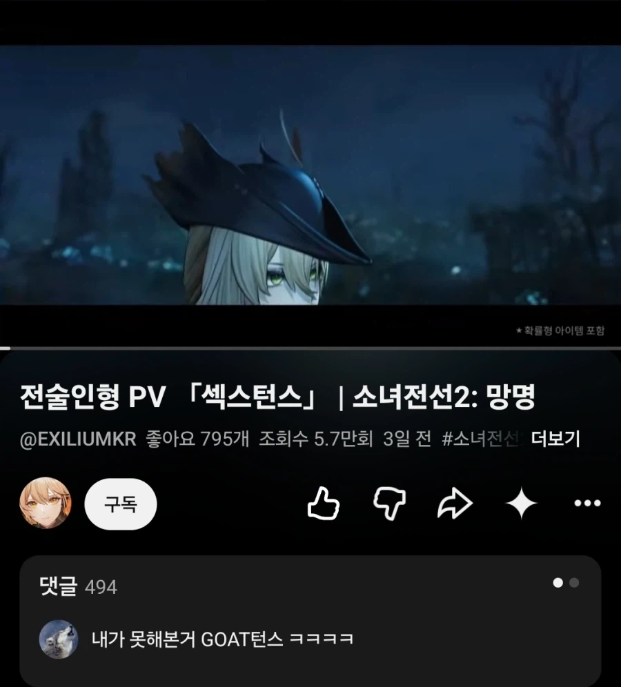 소녀전선2 ㅅㅅ턴스 소개 PV 댓글 꼬라지_1.webp