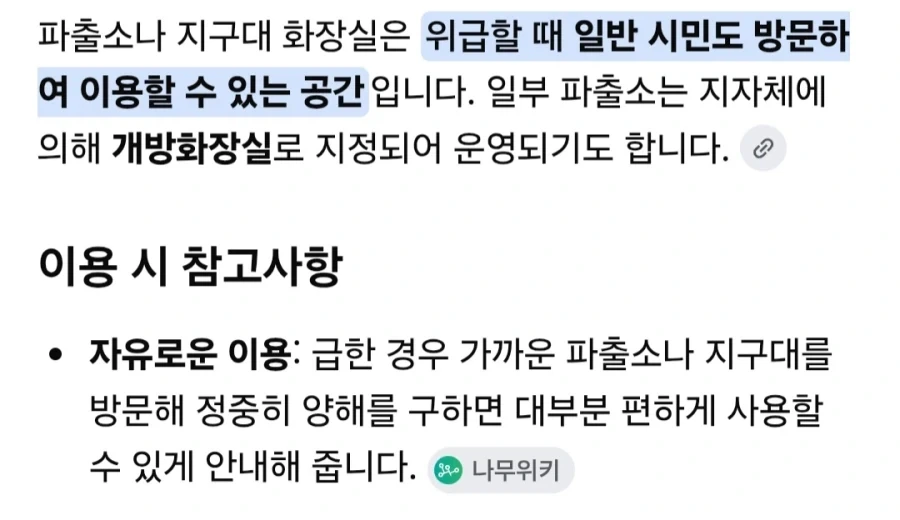 급똥 마려울 때 꿀팁.jpg_1.webp