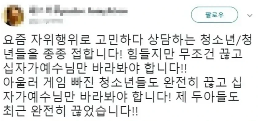 독실한 개신교 가정에 살면 힘든 이유.JPG_1.webp