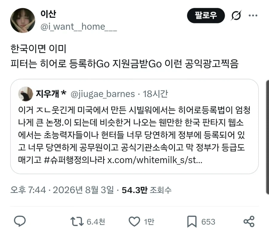 MCU) 피터 파커가 한국인이었다면.JPG_1.webp