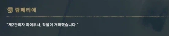소전2 주인공이 토마토 대왕 소리 듣는 이유_2.webp