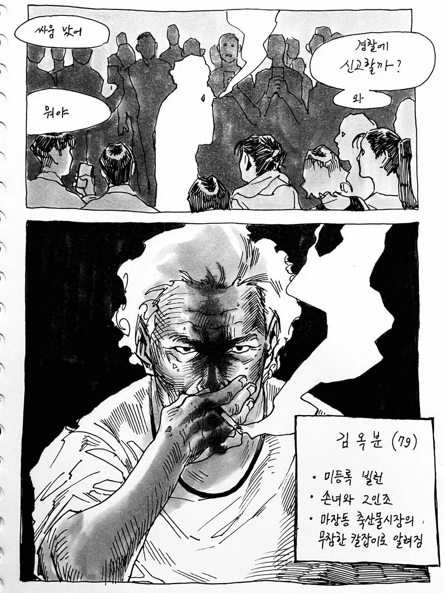 한국의 슈퍼히어로와 빌런 구분 특징_1.webp