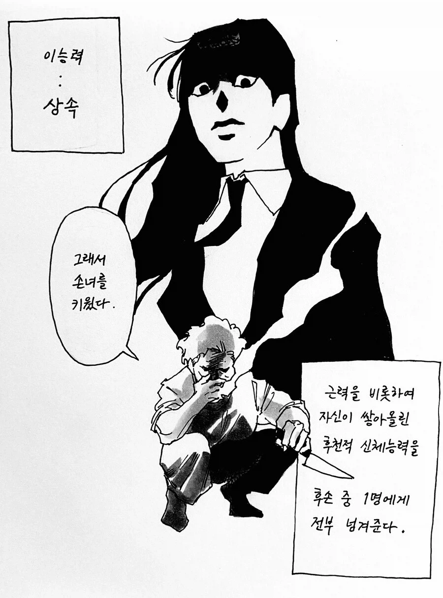 한국의 슈퍼히어로와 빌런 구분 특징_3.webp