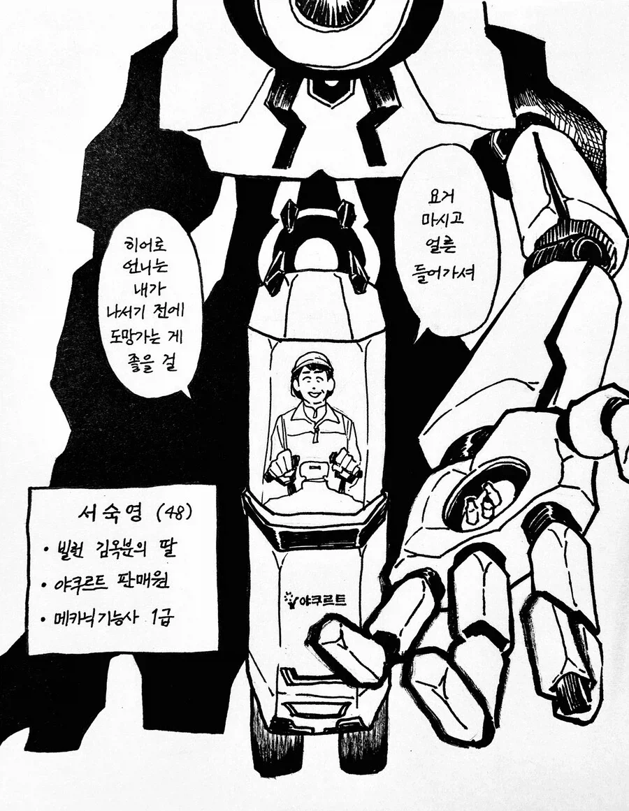 한국의 슈퍼히어로와 빌런 구분 특징_6.webp