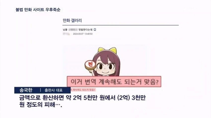 고향최고 불법번역 1억이 자연사인 이유_1.webp