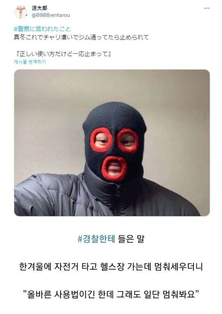 헬스장 가는데 경찰이 부름_1.webp