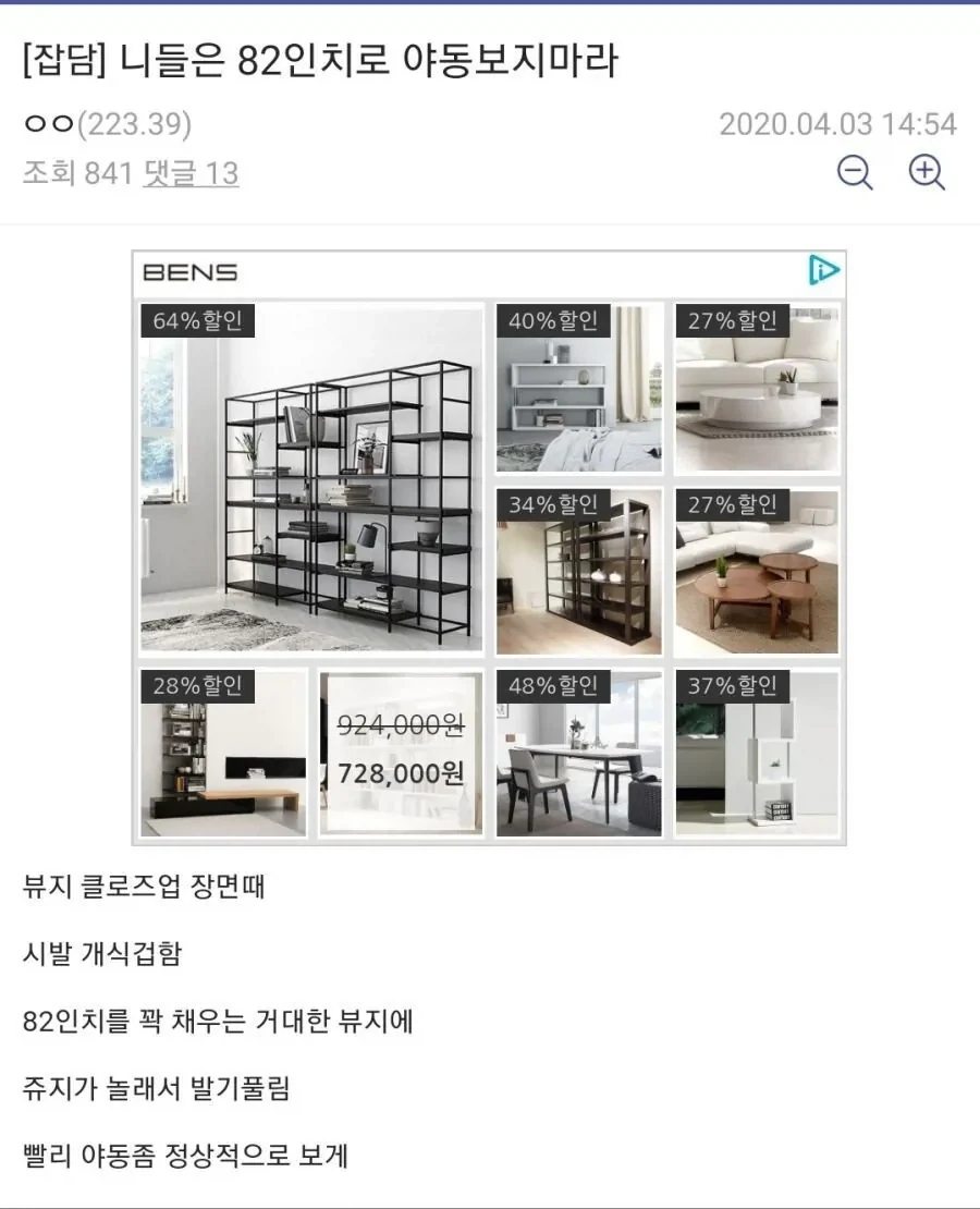 너희들 82인치 티비로 야동보지 마라…_1.webp