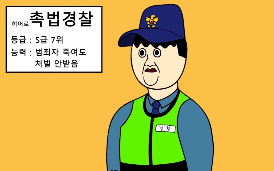 합법적으로 활동하는 히어로 퍼니셔_1.webp