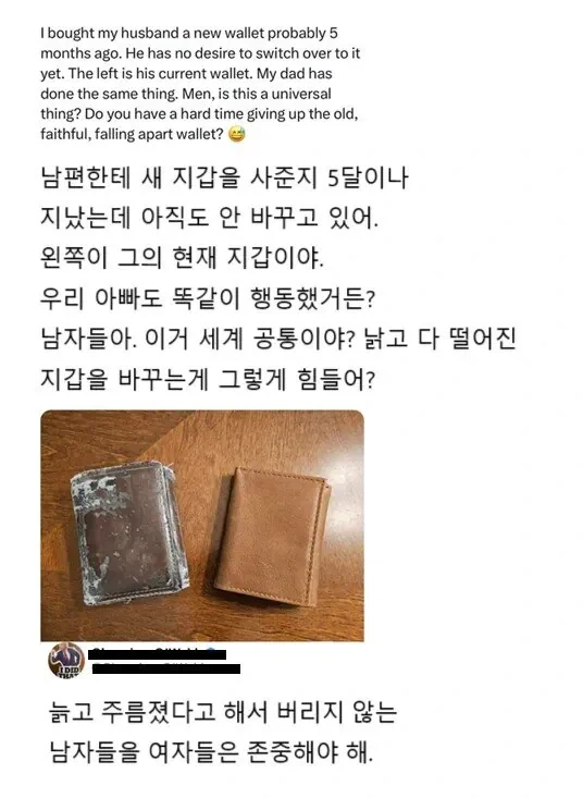 남자들은 왜 지갑을 안 바꾸는거야?_1.webp