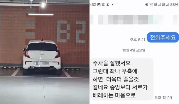 ? : 주차 잘했어요, 근데 우측이나 좌측에 하면 더 좋을거 같아요_1.webp