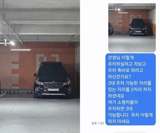 ? : 주차 잘했어요, 근데 우측이나 좌측에 하면 더 좋을거 같아요_2.webp
