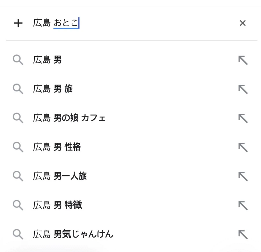 히로시마 지역 남자들이 왜 마초같다는지 알겠음_1.webp