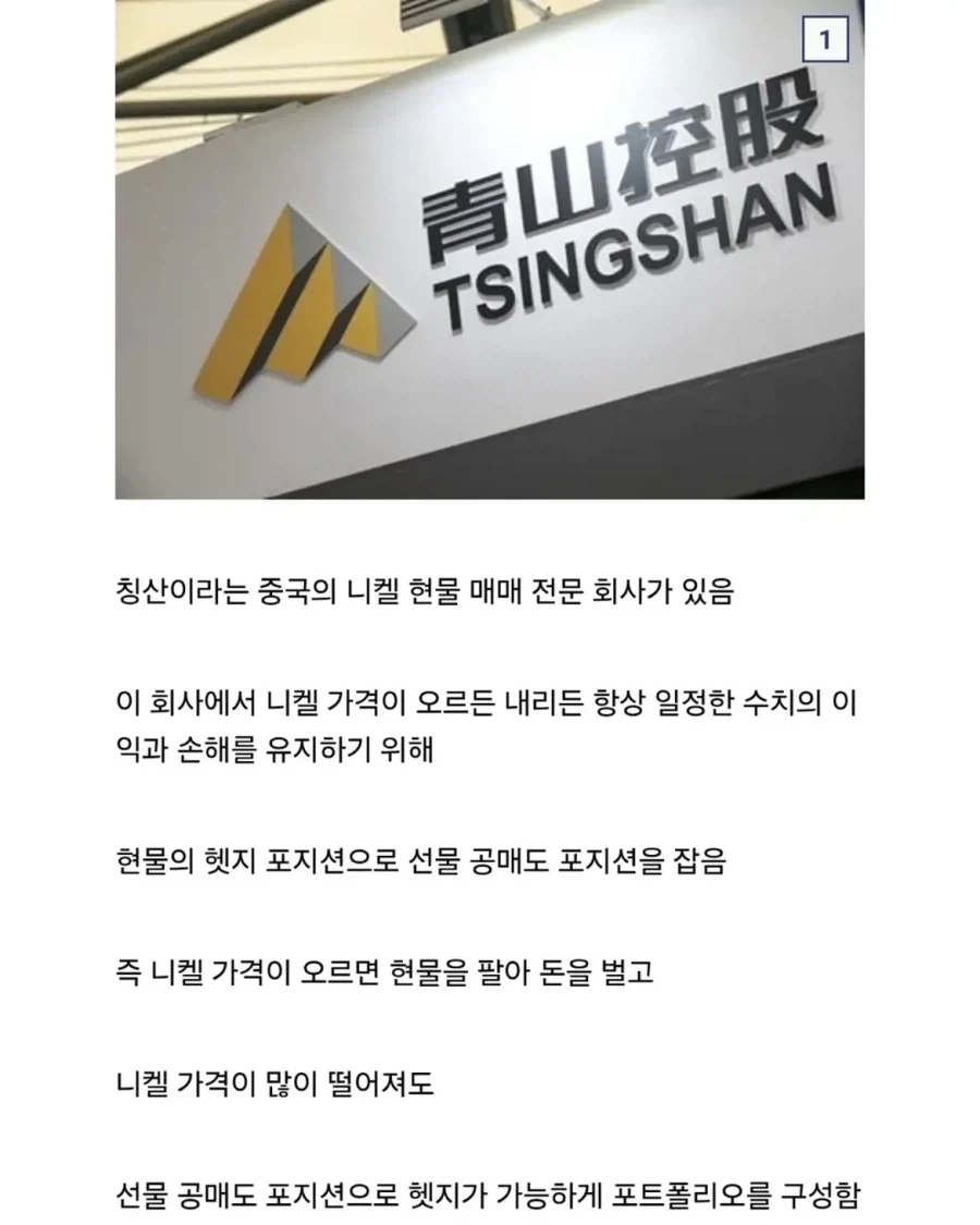 대형 기관의 포지션이 노출되었을 때 생기는 일.jpg_2.webp