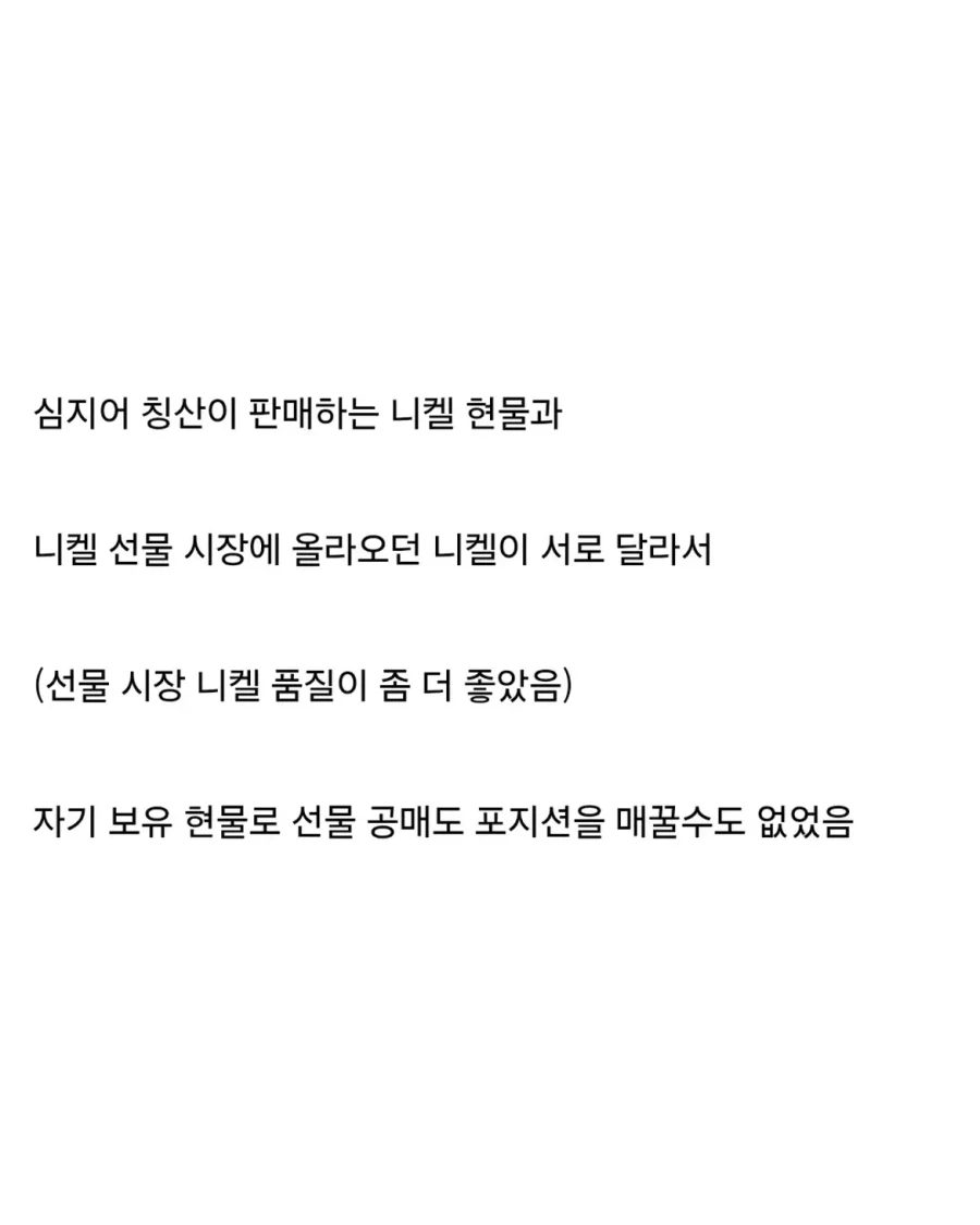 대형 기관의 포지션이 노출되었을 때 생기는 일.jpg_4.webp