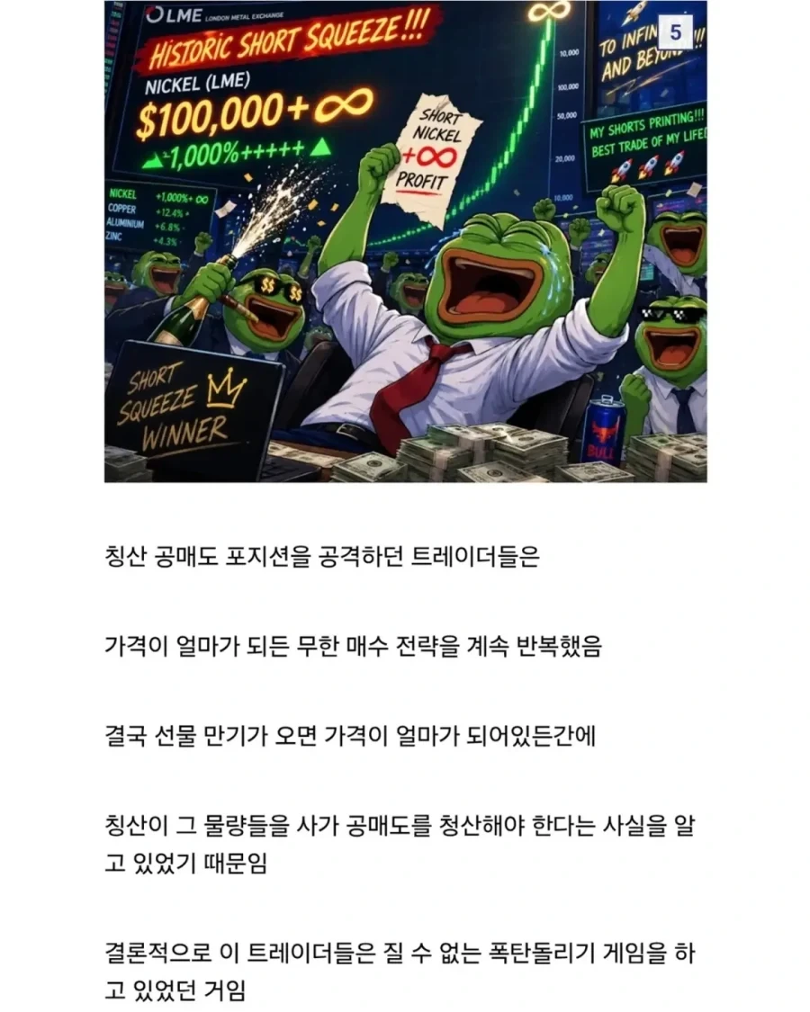 대형 기관의 포지션이 노출되었을 때 생기는 일.jpg_7.webp
