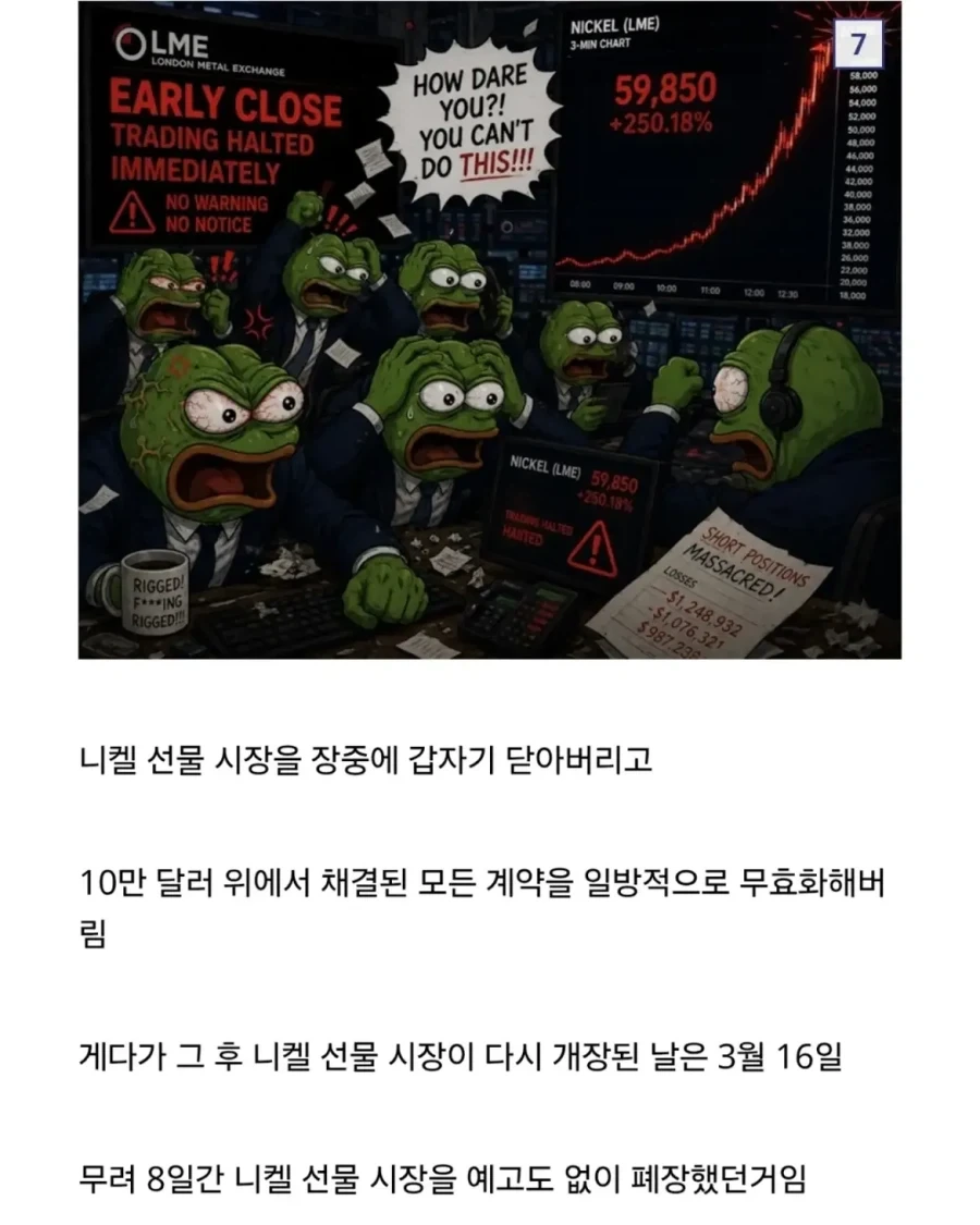 대형 기관의 포지션이 노출되었을 때 생기는 일.jpg_10.webp