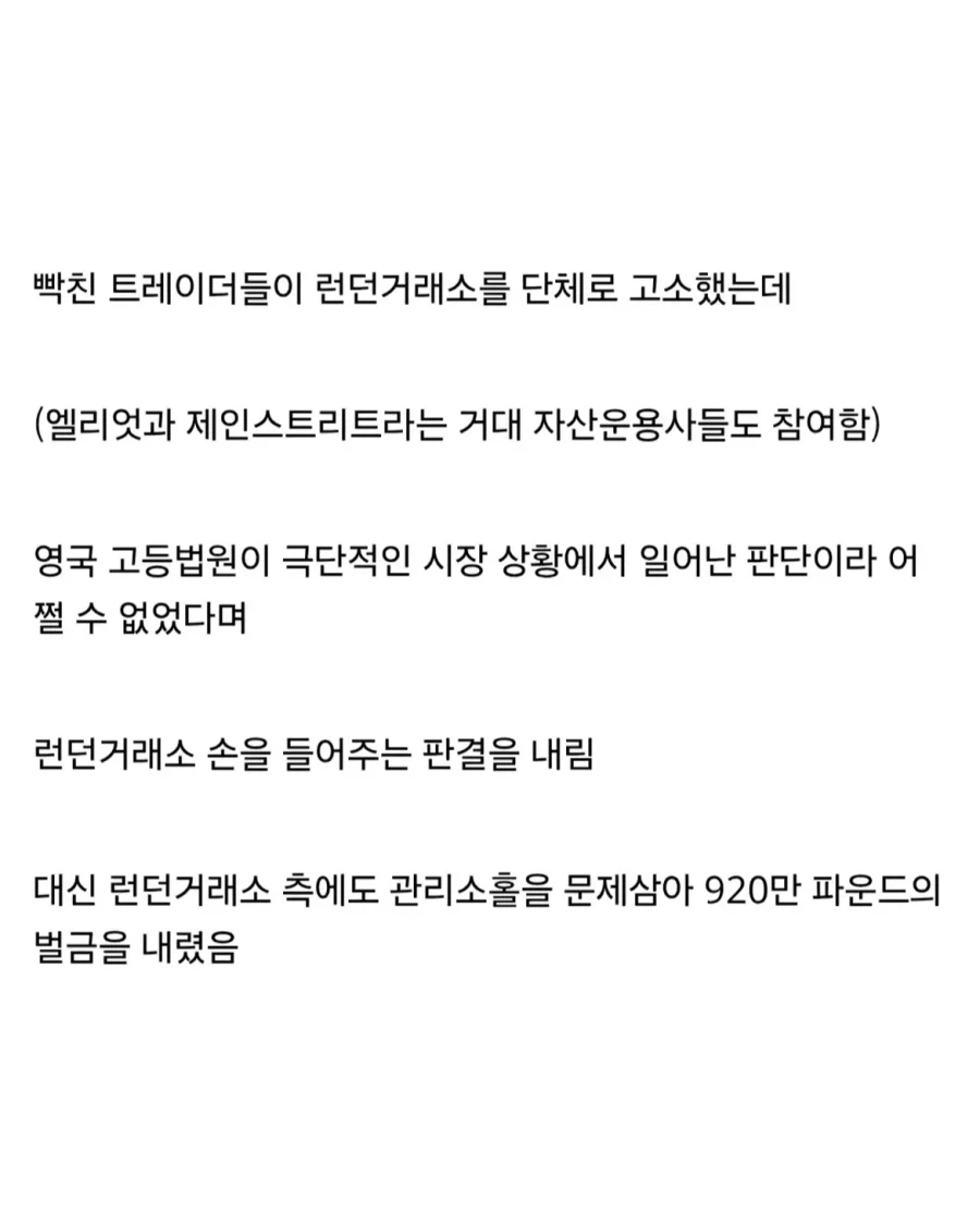 대형 기관의 포지션이 노출되었을 때 생기는 일.jpg_11.webp